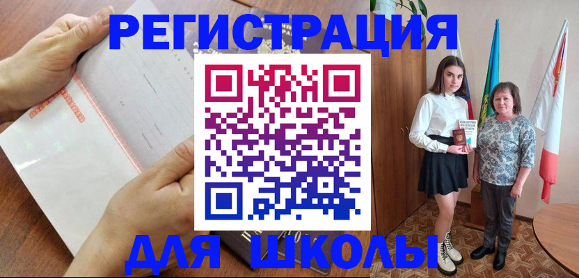 где прописаться в Камышине