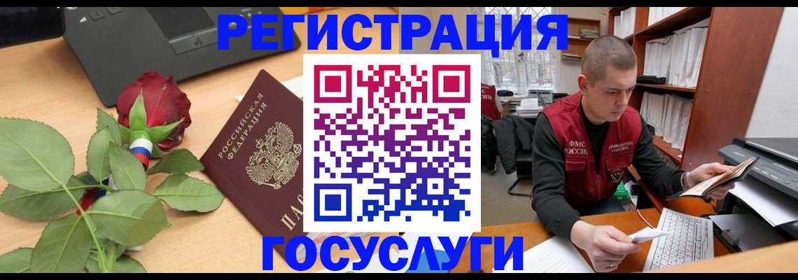 прописка для военкомата в Камышине